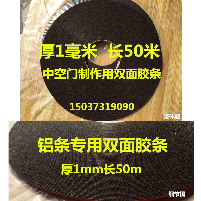 Silent strip double-sided adhesive black double-sided adhesive Anti-theft door seal glass Double-sided adhesive Stainless steel door seal glass