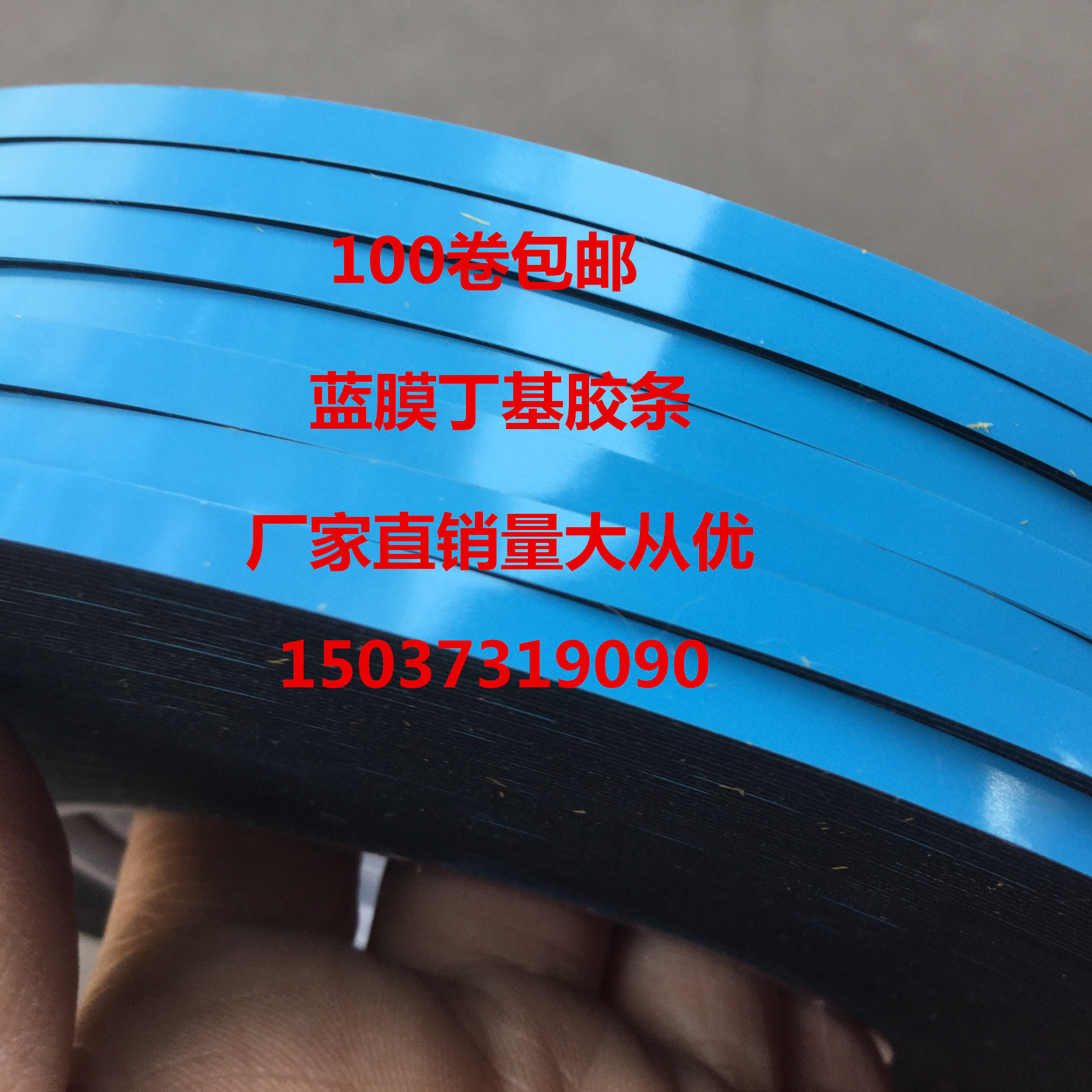 Hollow aluminum strip with double-sided adhesive insulating glass butyl rubber strip Insulating glass butyl double-sided tape blue film