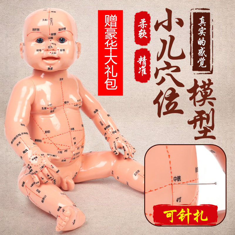 Hand push girl plastic children's health demonstration book villain child massage model massage doll with acupuncture points