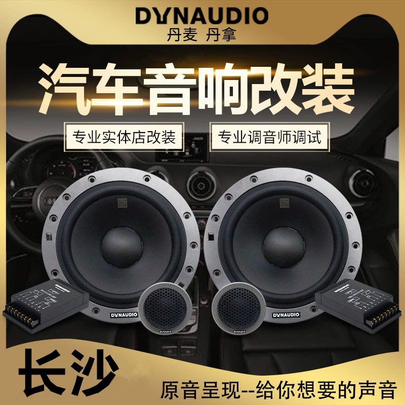 Хуэйша Шифэнь JBL Dana Jinlang Автозвуковая лавка Модифицированный автомобильный голосовой усилитель усилитель баса