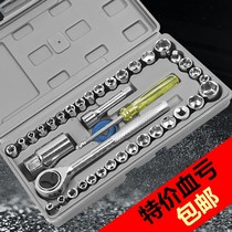 40 pieces of kit sleeve wrench ratchet wrench inner hexagon combined suit car motorcycle repair tool