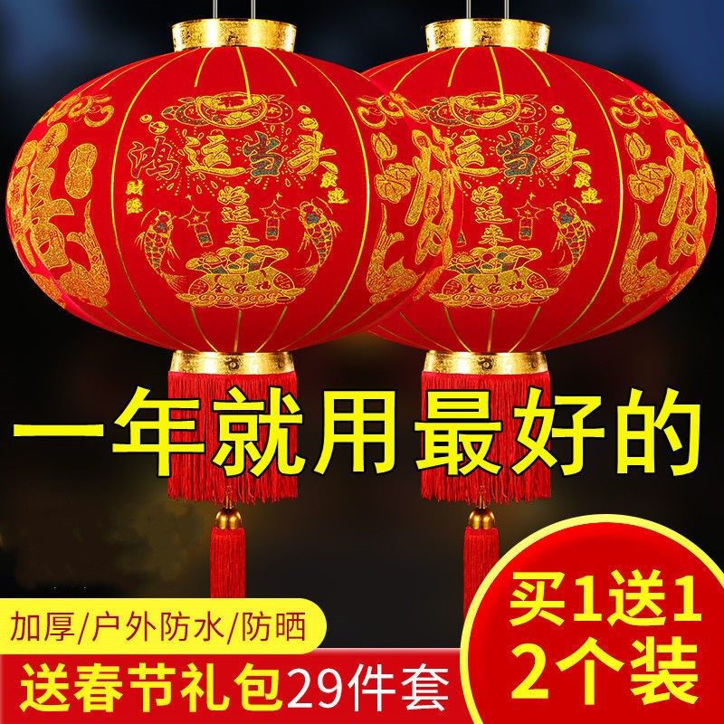 New Year's Spring Festival big red lanterns flocking lanterns Outdoor waterproof balcony doors Decorative Lights of the National Wind Hanging Lanterns