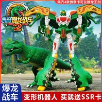 Xinqi Novelty Tyrannosaurus Riot 2 Boys 4 King Kong Flaming Tyrannosaurus Rex Mecha War Dragon Transformed Dinosaur Toy