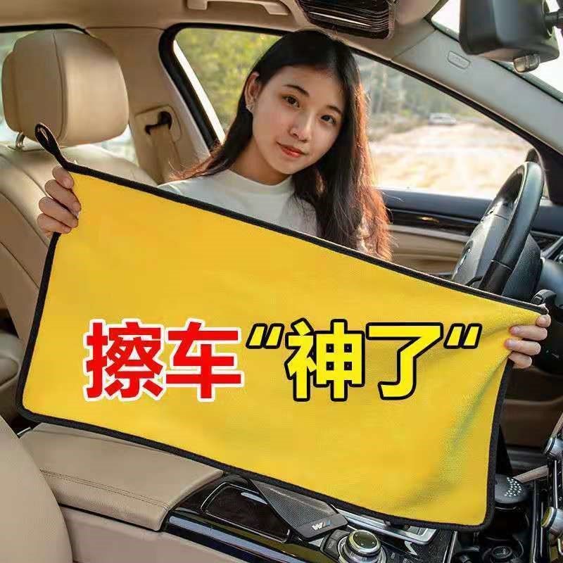 Bruised cloth bifacial thickened car wash towel wiping cloth special water suction big no-drop Mao car rag non-deer skin
