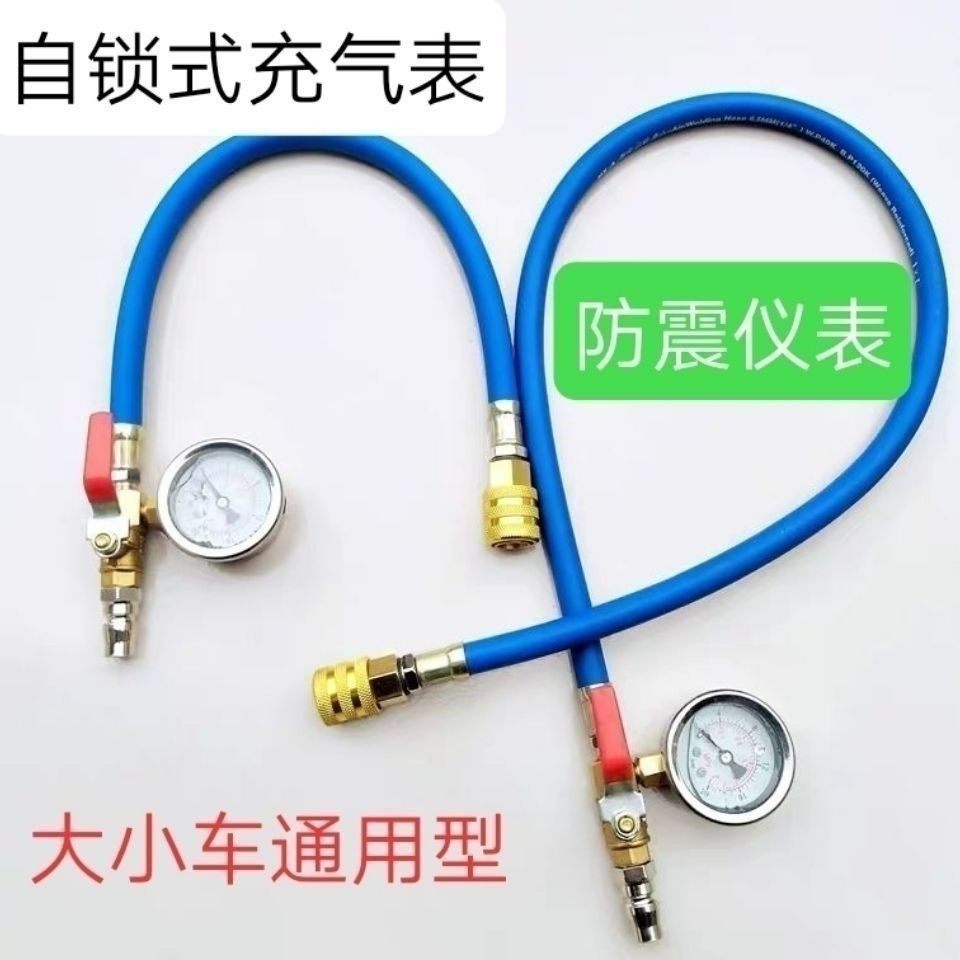 Self-lock type new universal cheering table inflatable rod aerated table tire pressure gauge air pressure gauge piezometric oil meter quickly inflate
