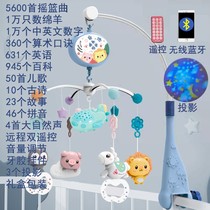 Charging newborn crib bell 0-1 years 3-6 years 12 months 12 male and female baby toy music Rotation rocking bell headboard bell