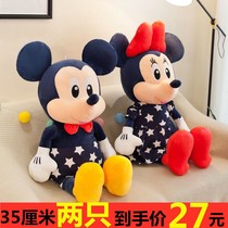 Mickey Mouse plush toy cute Mickey Minnie doll doll children girl birthday gift pillow