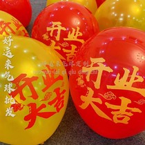 Opening Big Giballoon Event Arrangement Decoration New Shop Special Cabinet Opening Jewelry Store Active Mall Promotions