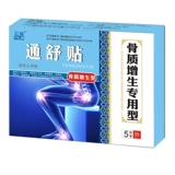 Вторжение      泮 泮 泮 泮 泮 泮 錾 錾 錾   杵  橛 橛     