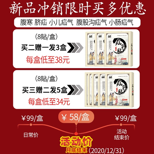 忆林 Hernia Stickers в пожилом паху, пожилые наклейки с пуповиной грыжей Взрослые дети -дети.