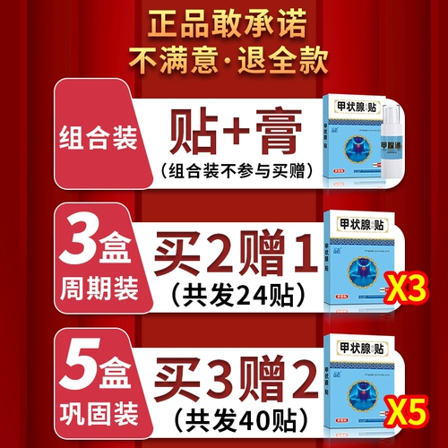 Узел узелки щитовидной железы вне шеи шеи, гипертиреоз, гипертиреоз, гипертиреоз, гипертиреоз, гипертиреоз, гипертиреоз, холодный прибор, мужчины и женщины подлинный крем w