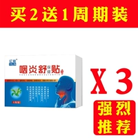 【Периодическая установка】 Купить 2 бесплатно 1 волоса и 3 коробки