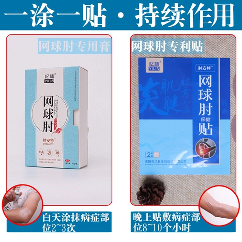 Теннисной локоть кремовый кремовый пластырь защищает боль, кислый, слабый, горячий сжатие минометного раствора плечевой кости, внешний крикет, локоть GH