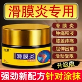 Шиошрит гранулированные штукатурные коленные суставы Гидроцефалия Рэкотичная полумут повреждение пластин