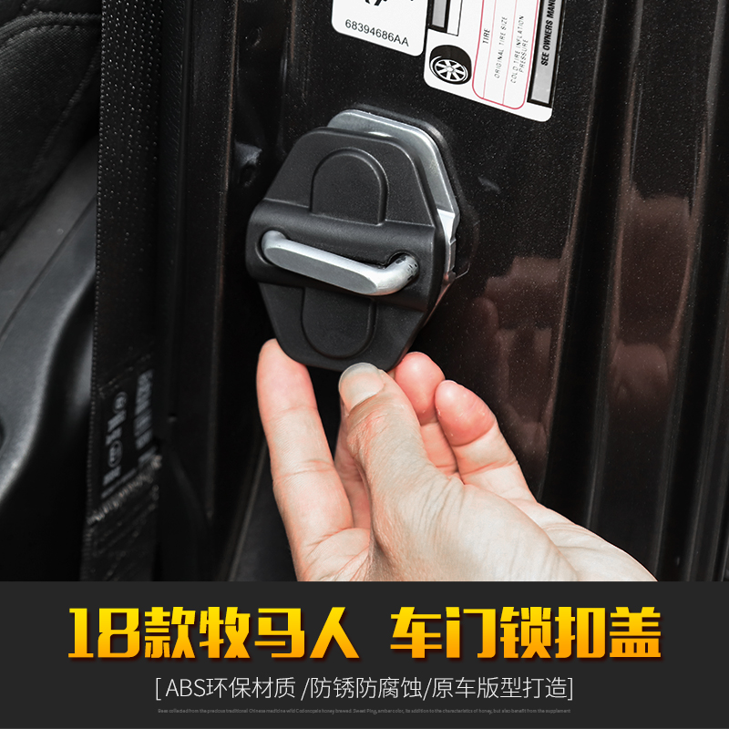18 JL SHEPHERD'S DOOR LOCK LID DOOR LOCK BOLT PROTECTION COVER SPECIAL JEEP NEW SHEPHERD RETROFIT ACCESSORIES