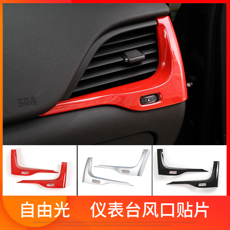 Gipjeep Free Light Interior Retrofit Special Middle Control Meter Bench Air Conditioning Air Outlet Underdecorated Sheet Decoration Accessories