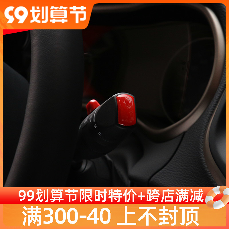 Jeep free light interior modification special accessories steering wheel lever trim cover front wiper lever bed bag decoration