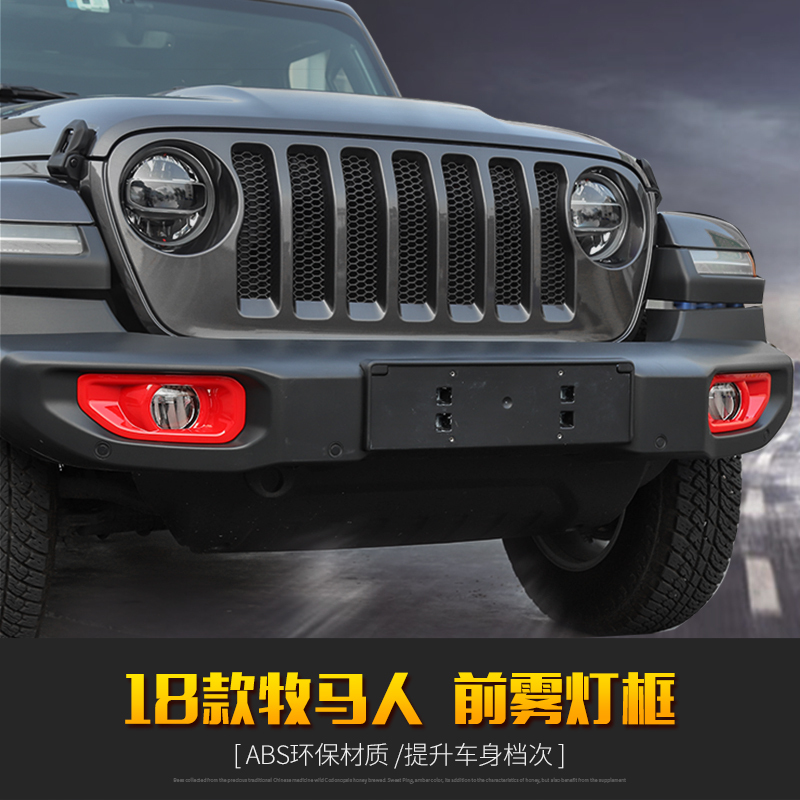 Suitable for Jeep Wrangler 18-24 Years Model Exterior Modification Jl Wrangler Front Fog Light Frame Decorative Accessories Suitable for Jeep Wrangler 18-24 Years Model Exterior Modification Jl Wrangler Front Fog Light Frame Decorative Accessories