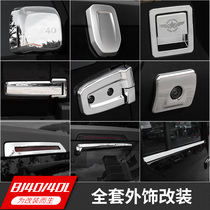 Beijing BJ40L exterior modification BAIC bj40 front face middle net door cover hinge body modification trim accessories