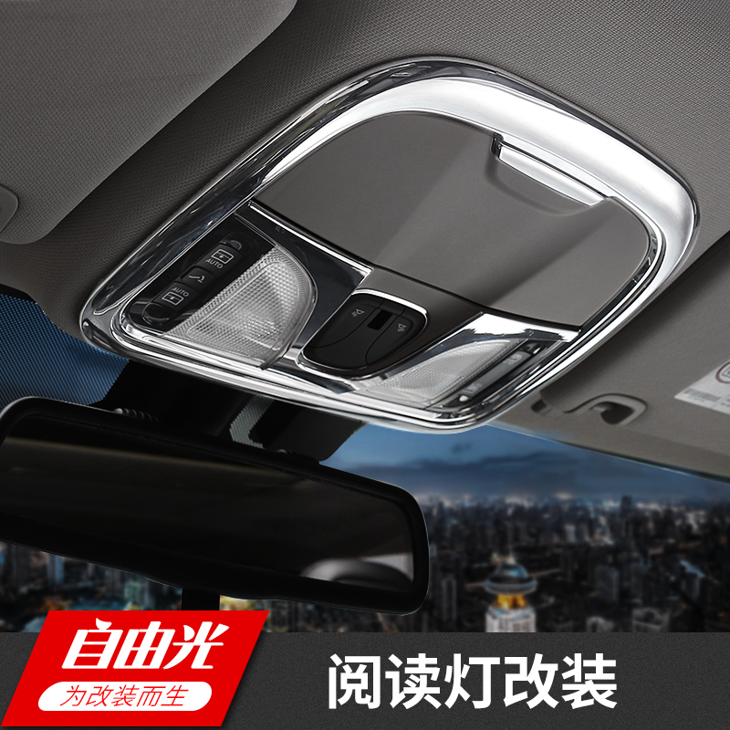 JEEP Free Light Interior Retrofit Accessories Gip Free Light Special Front And Back Read Lampshades Decorative frame ring sheet