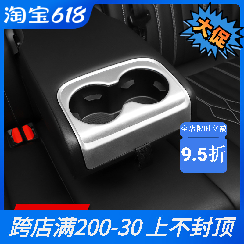 Tank 300 interior modification accessories Weipai wey tank 300 armrest box rear drainage cup frame panel frame decoration