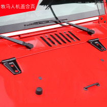 Applicable jeep gipjp jK shepherd exterior decoration modified car door hinge protection cover machine cover carbon slim fit accessories