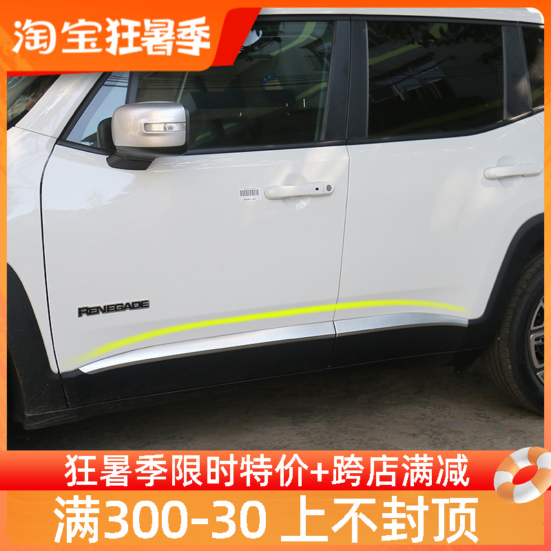 Gipjeep Free Man Doors Crash-proof Strips Retrofit Bodywork Crashworthy Strips Bright Strips Decoration Exterior Accessories Retrofit Accessories