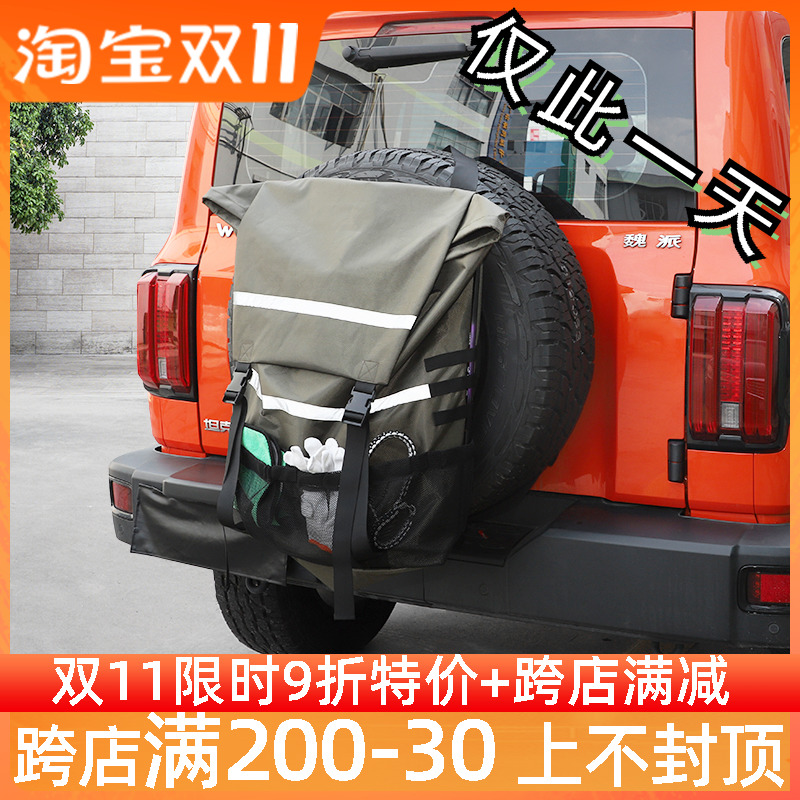 Wrangler bj40 tank 300 modified outdoor off-road vehicle spare tire cover car multi-function bag storage bag