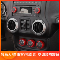 Gip Jeep Guides free Guest Shepherd Air Conditioning Switch Accessories Circle CD Air Conditioning Knobs Bright Ring Bright Frame Retrofit