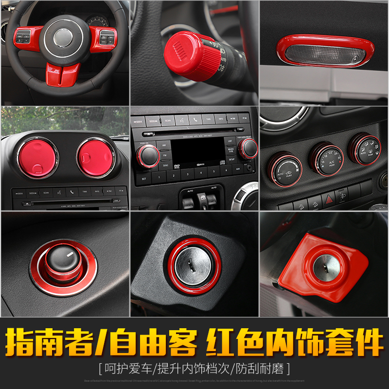 Suitable for jeep gip import guides Free guest interior Interiors retrofit The prosecution to the disc red Decorative Accessories-Taobao