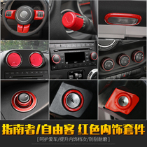 Suitable for gipjeep import guides Free guest interior Interiors retrofit for the Disc Red Decoration Accessories