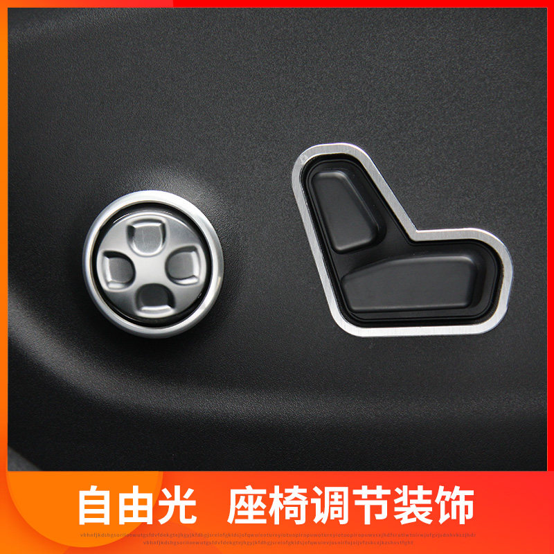 Gipjeep Free Light Interior Retrofit Rear Seat Backrest Adjustment Switch Trim Collar Trim Cover Special Accessories