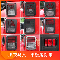 Suitable for jeep gip shepherds tail light hood rear headlights frame protection lid Skull head decorative taillights retrofit pieces