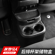 Suitable for jeep gip Shepherd Mans JK Interior retrofit rear seats WATER GLASS RACK STORAGE BOX DECORATION ACCESSORIES