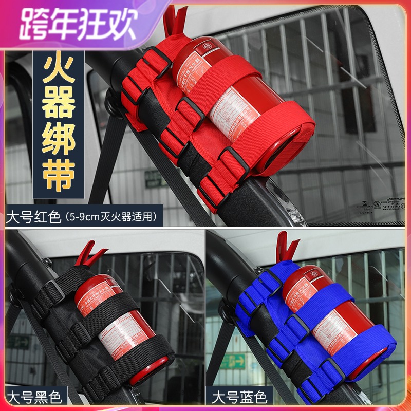 JEEP JEEP Wrangler fire extinguisher strap roll cage storage bag flashlight water Cup strap Wrangler modification
