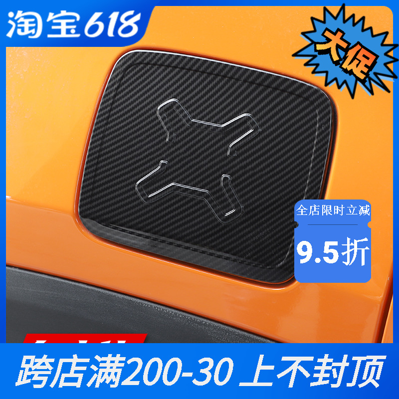 JEEP Freeman Fuel Tank Cover Jeep Freeman Fuel Tank Cover Decoration Special Fuel Tank Protective Cover Exterior Modification Parts