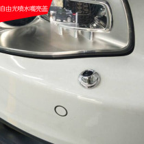 Gipjeep Free Everbright lamp cleaning water spray nozzle cover Spray Nozzle Protection Cover Exterior Accessories Special Retrofit Accessories