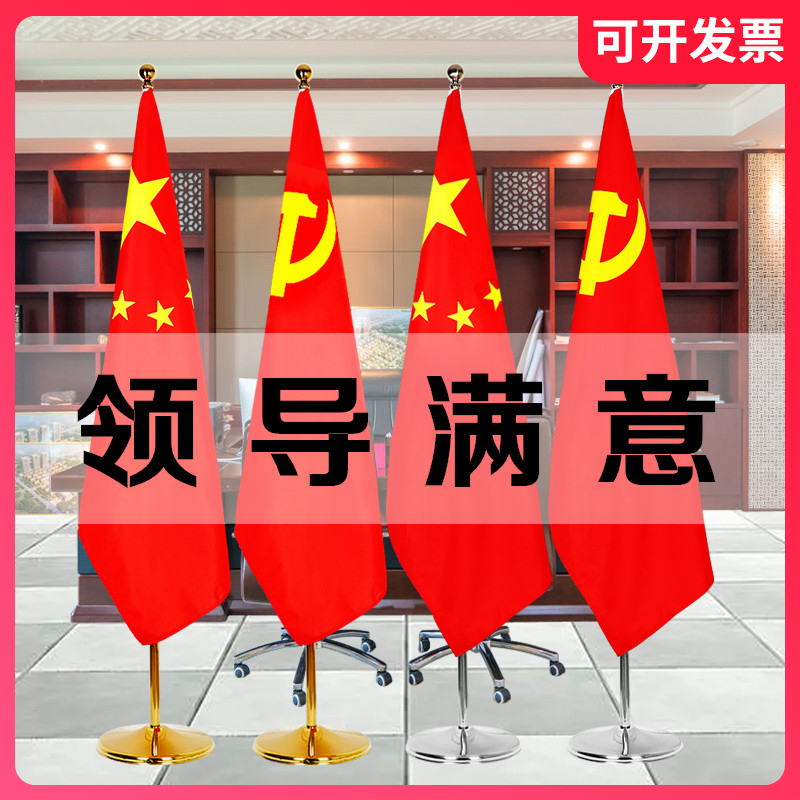 Office National Flag Party Flag Ornament Conference Room Floor FlagPole Red Flag Decoration 2 meters telescopic stainless steel vertical flagpole titanium gold flag holder