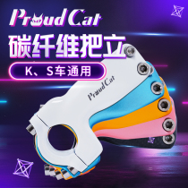 proudcat Proud cat carbon fiber handstand childrens balance car S car modified k car P car sliding car