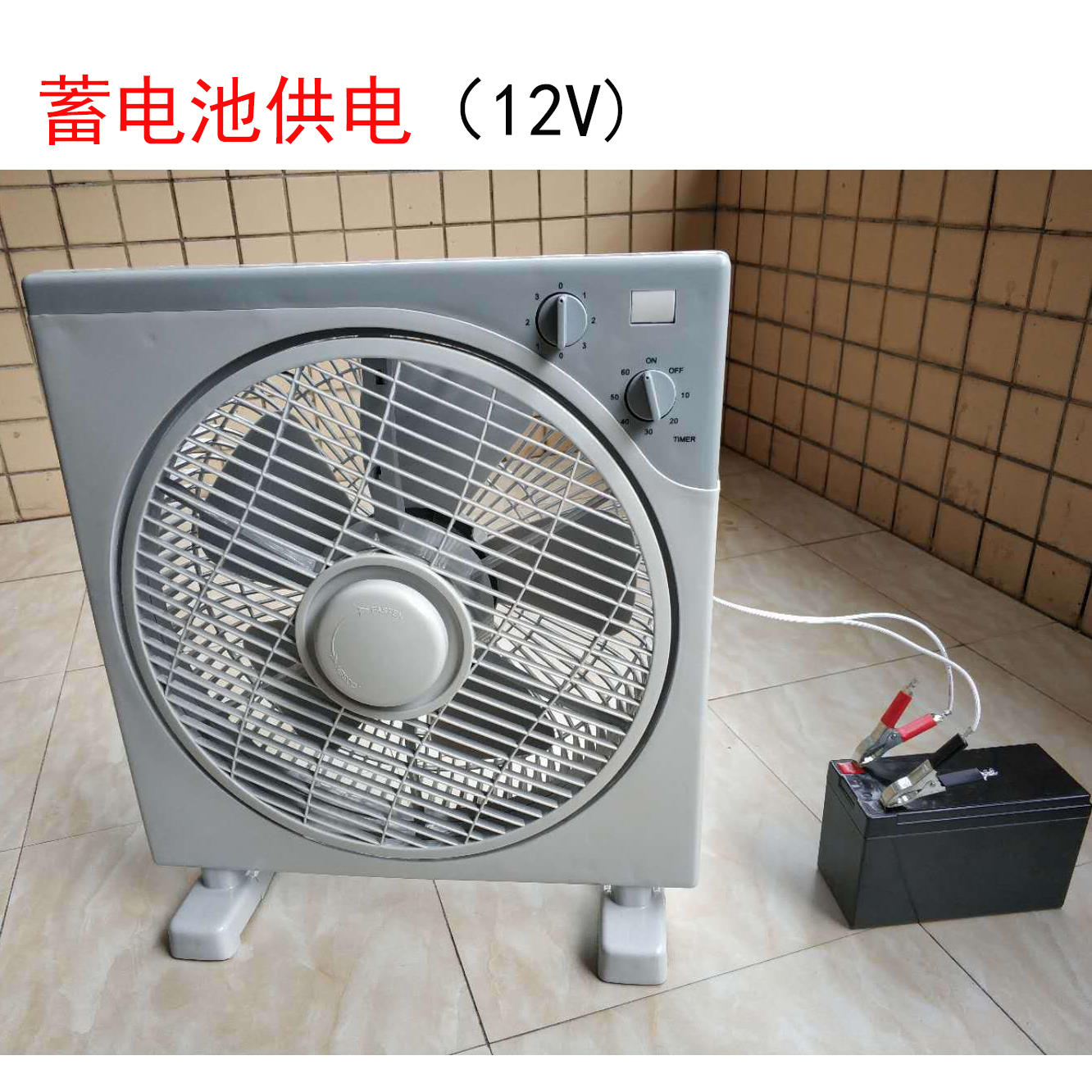 AC/DC dual-use storage battery on-board fan 12V Solar electric fan Outdoor Desktop-type fan portable