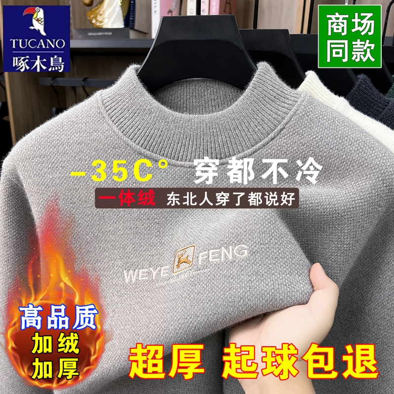 Woodpecker Brand Fleece-Lined Thickened Mink Wool Sweater for Men, Half-Turtleneck, New Winter Style, Integrated Fleece Knit Base Layer for Men