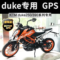 KTM duke250390 Motorcycle anti-theft device GPS positioning Capricorn Star GT900 non-destructive installation modification accessories