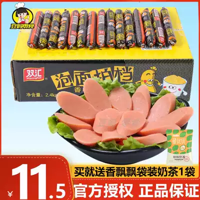 Shuanghui ham sausage instant noodles partner 38G 40g * 60 whole box partner Wang Zhongwang sausage casual snacks Snacks