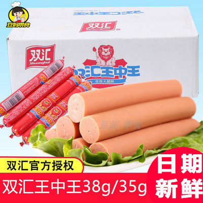 Double Huide Yougrade Wang Zhongwang 35g 38g * 100 Whole Boxes Fire Leg Bowel Catering Sausage Bubble Noodle Partner Small Snacks