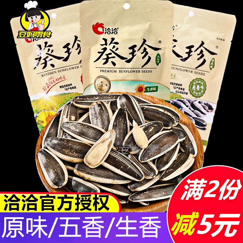 Precisely scented sunflower seeds melon seeds 98g * 10 bags in talks of great original fragrant five scented sunflower seed melon seeds small package