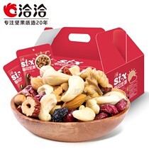 Qiaqia Six Jubilee Daily Nuts 600g Gift Boxed Mixed Dried Fruit 30 Small Pack Cha Childrens Pregnant Snacks