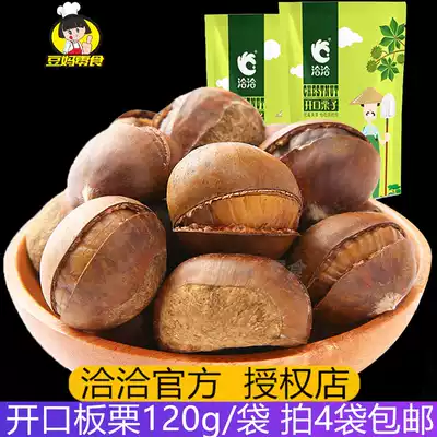 Qiaqia opening chestnut snack nut specialty snack cooked chestnut 120g * 1 bag