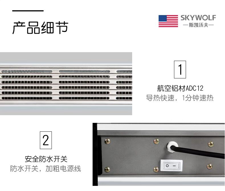 斯凯沃夫 智能变频 踢脚线电暖气 5-45℃自由控温 2200W 图13