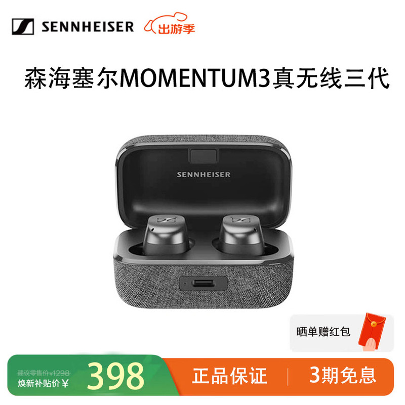 Sennheiser Momentum True Wireless 3Rd Generation Active Noise Cancelling Bluetooth Headphones Tw3 Sports Gift
