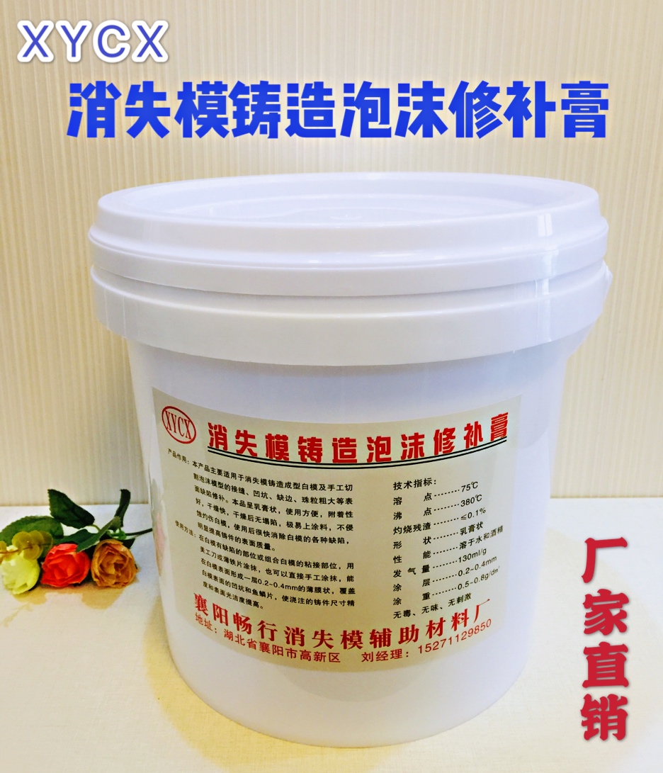 2020 new foam repair paste lost foam casting white mold defect special coating caulk 10kg 